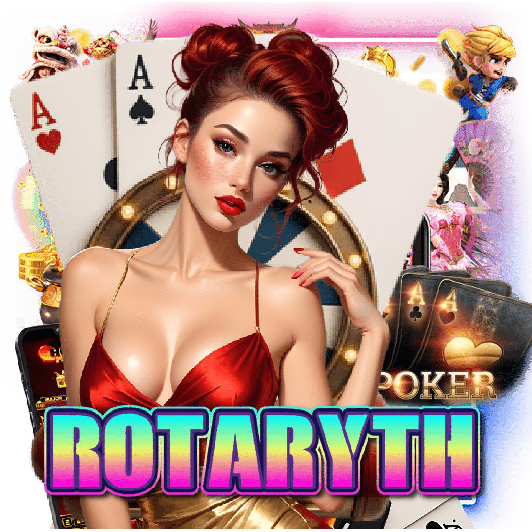 rotaryth เกมลิขสิทธิ์แท้